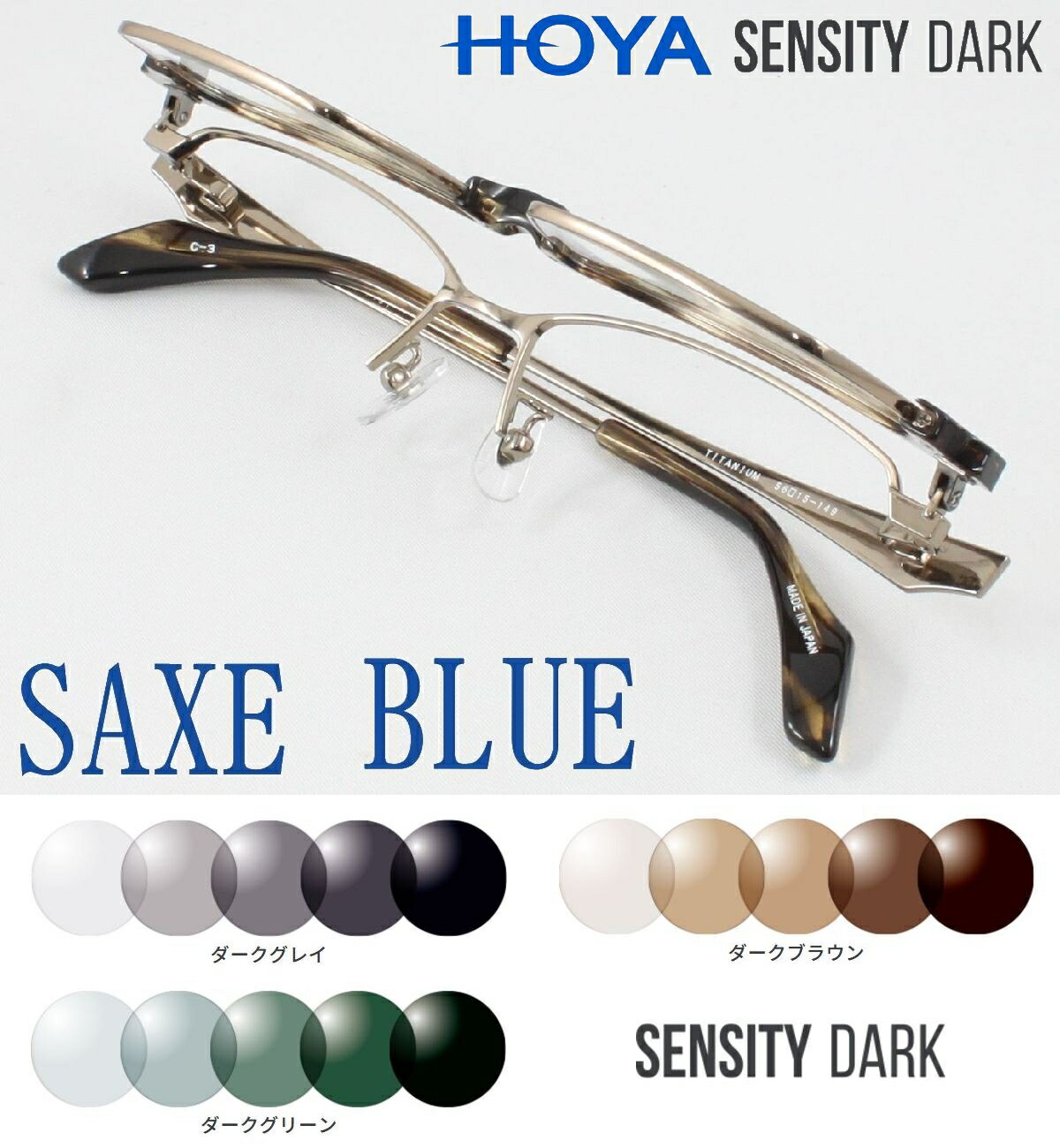 メガネ・老眼鏡 satchii 楽天市場】【跳ね上げ式】HOYAセンシティダーク 色が変わる可視