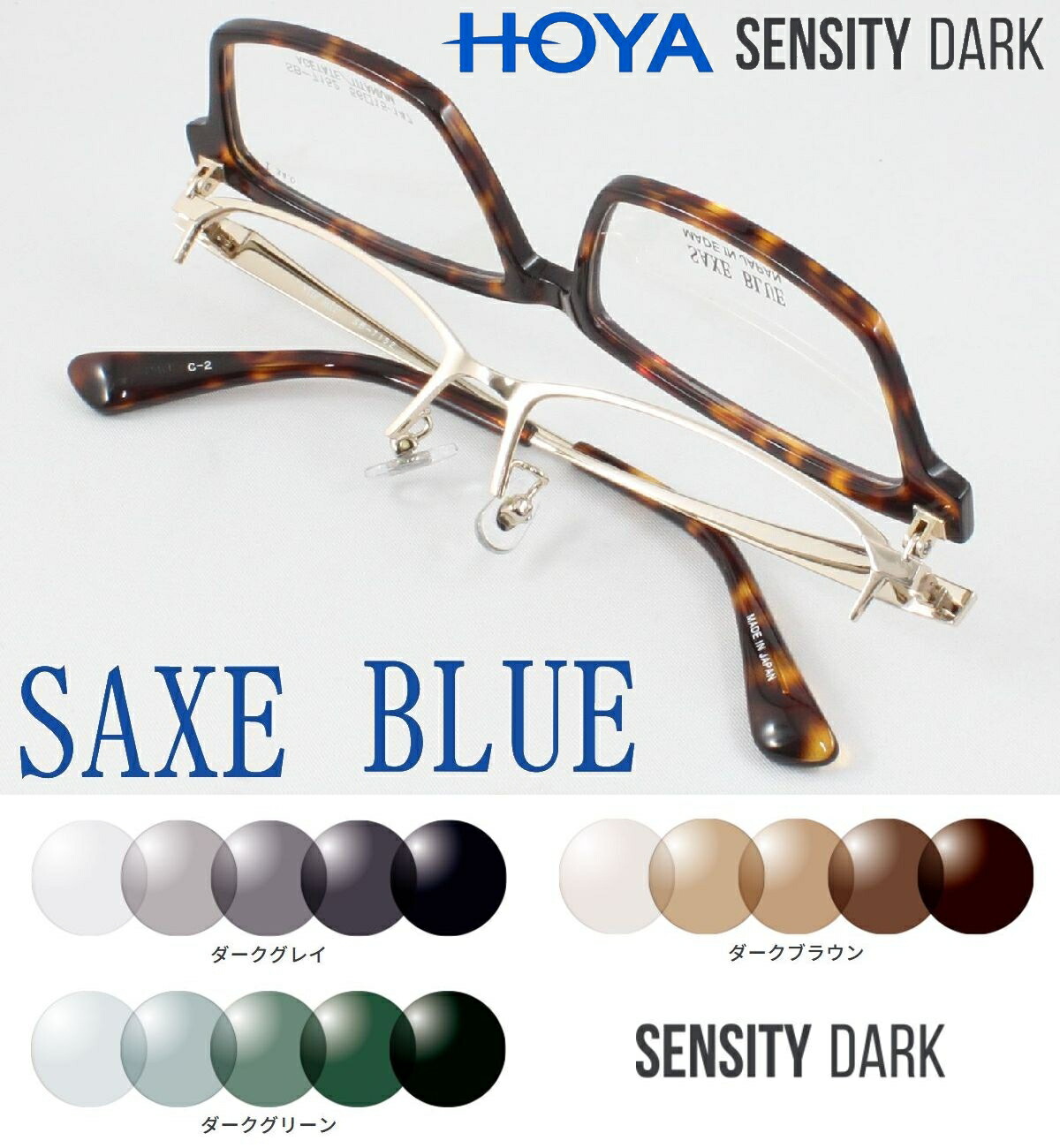 【跳ね上げ式】HOYAセンシティダーク 色が変わる可視光調光メガネ SAXE BLUE ザックスブルー SB-7152-2 度付き対応 近視 老眼鏡 遠近両用 メンズ フレーム メンズ メガネフレーム セルフレーム チタン 鯖江 裸眼 パソコン スマホ リーディング 釣り フィッシング やや大きめ｜めがね侍店