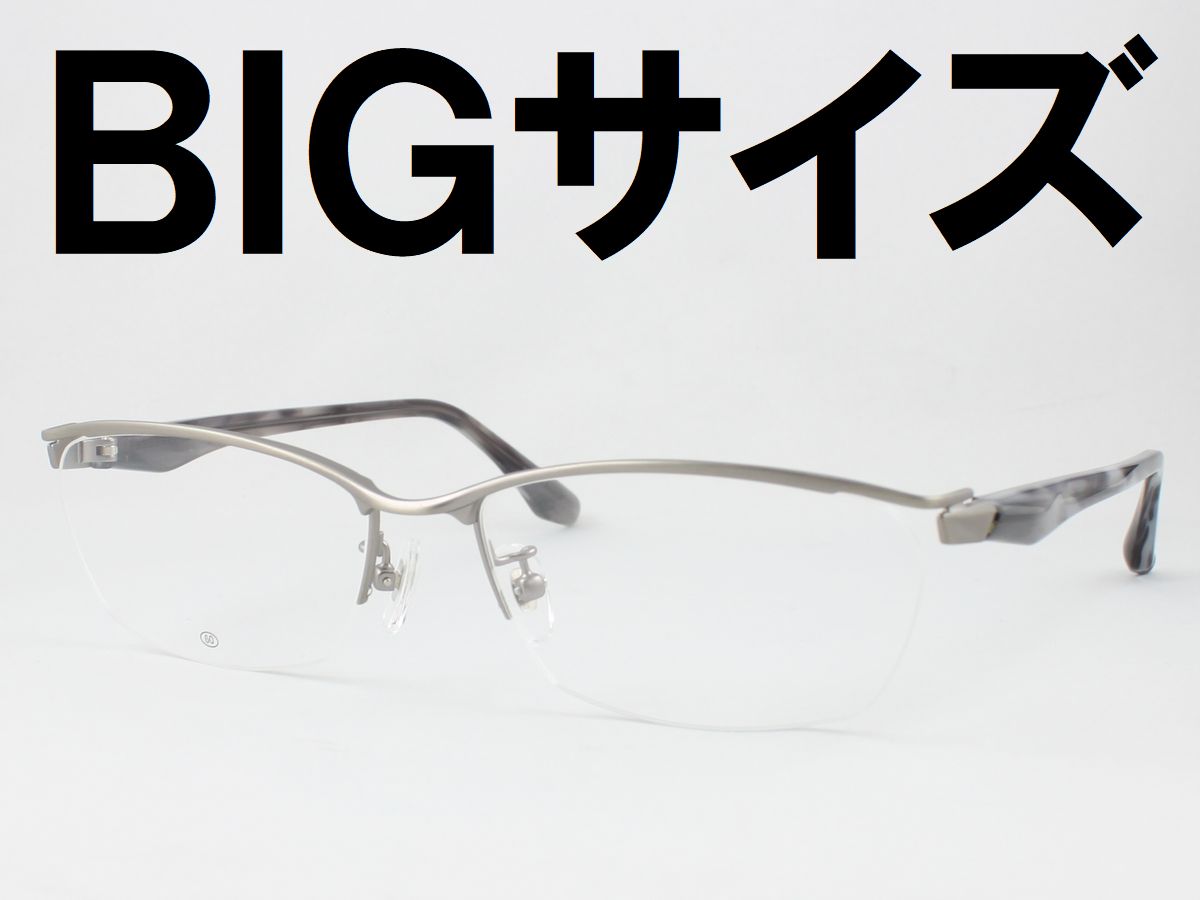 特大サイズの男性向けフレーム Manhattan Design Studio MDS-501-1 大きいメガネ ビッグサイズ キングサイズ 度付きレンズ可 サングラス 特大サイズの男性向けフレーム 薄型非球面レンズセット マンハッタン