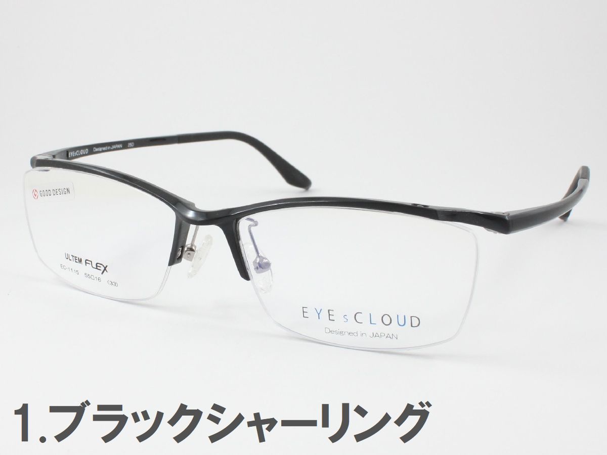 軽さ眼鏡ひな形 薄型非球面水晶体仕掛ける アイクラウド EC-1115 6色詳しく述べる 度付き添い人相応う 近眼 老眼 老眼鏡 遠近両用 ナイロール 二分の一リム カールトン 真四角 横長 細身 小っちゃい 小っちゃい 軽さ脂 ウルテム 形体安定した 壊れにくい うつり変わりしにくい 向こう見ず メンズ レディス レディース