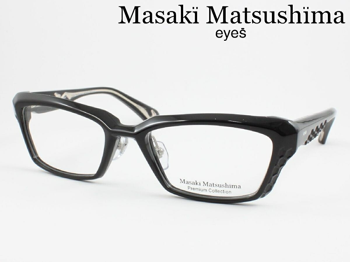 【在庫限り特価】マサキマツシマ プレミアムコレクション 日本製 メガネ 薄型非球面レンズセット MFP-572-1 度付き対応 近視 遠視 乱視 老眼鏡 遠近両用 セルフレーム 大きい 鯖江のめがね Made in Japan 国産 メンズ 丈夫 頑丈 ビッグサイズ BIG
