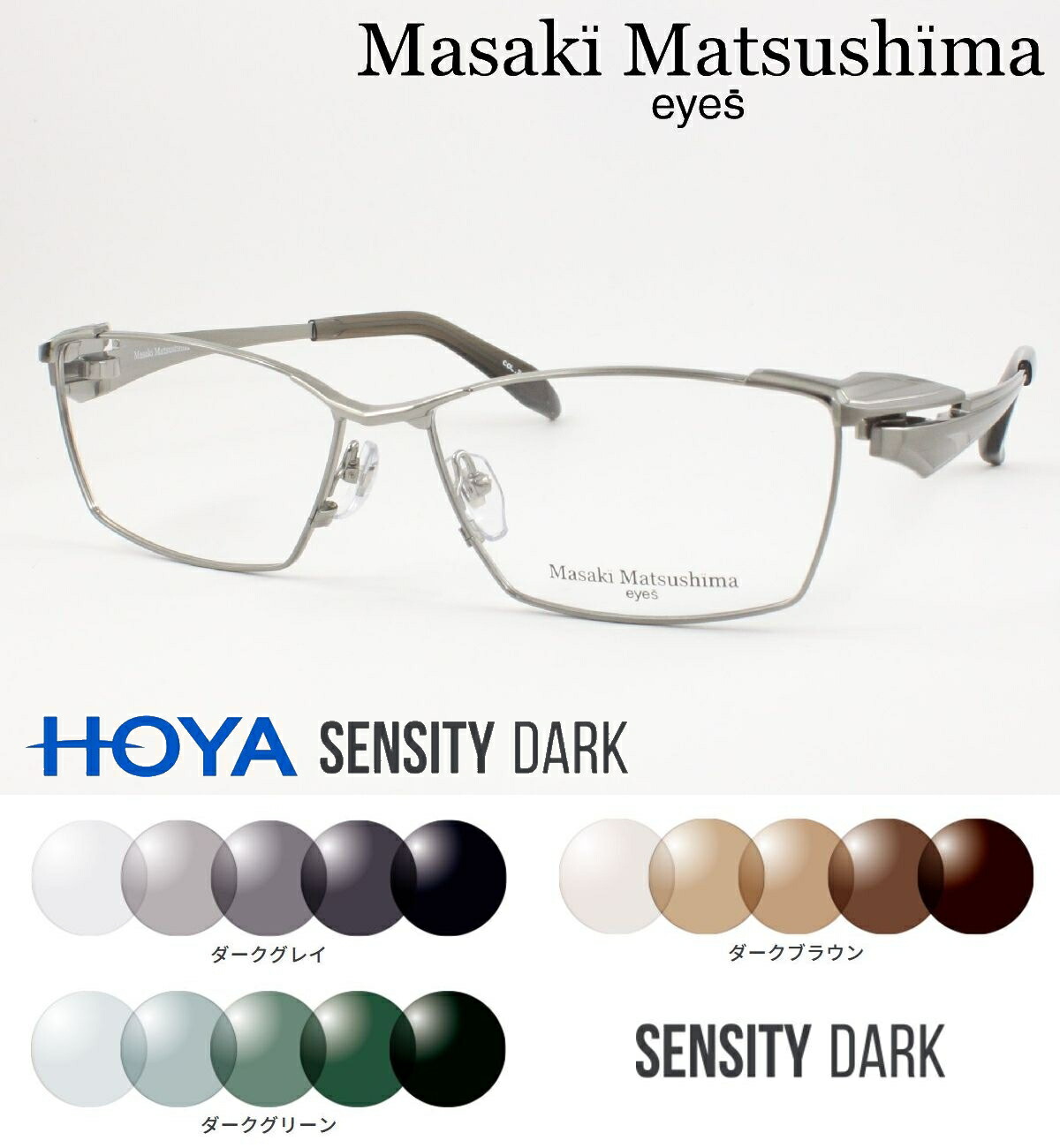 マサキマツシマ 日本製眼鏡ひな形 HOYAセンシティダーク 可視性光調光水晶体書き割り MF-1311-2 度付き添い人相応う 近眼 老眼 乱視 老眼鏡 遠近両用 盛りだくさんリム 大層らしい眼鏡 鯖江のめがね メンズ チタン 思わしい 牢固たる ビッグ大きさ BIG 調光黒眼鏡 ちょいワル 荒い