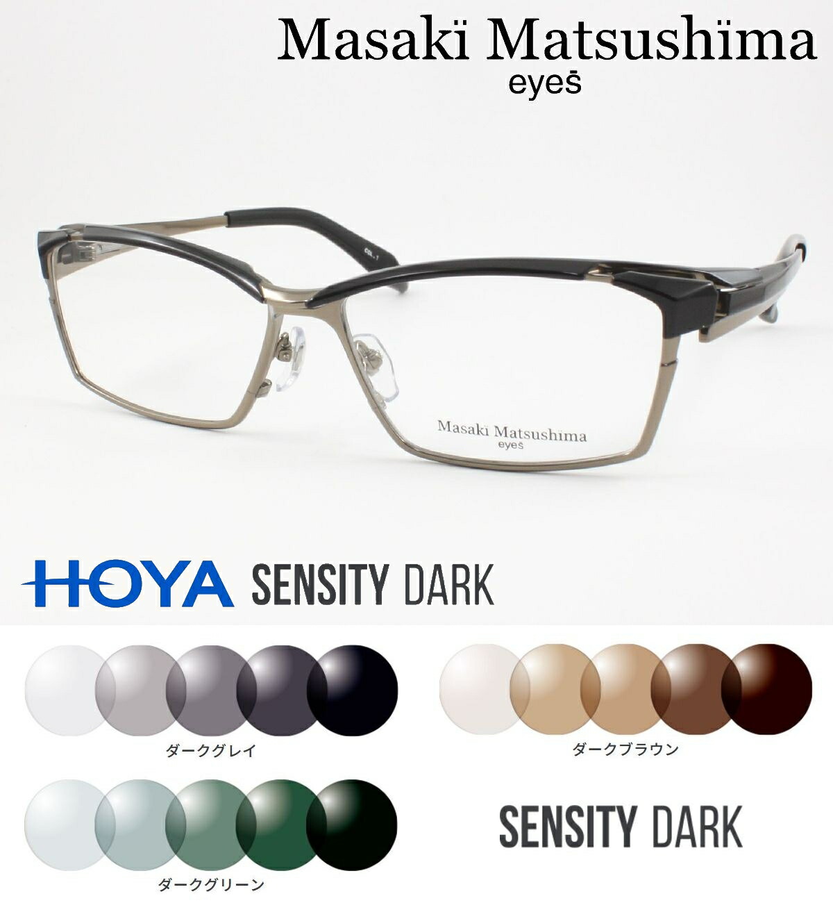 マサキマツシマ 日本製眼鏡一こま HOYAセンシティダーク 可視性光調光水晶体仕掛ける MF-1313-1 度付き添い人相応う 近眼 老眼 乱視 老眼鏡 遠近両用 盛りだくさんリム 気が大きい眼鏡 鯖江のめがね メンズ チタン 思わしい 手ごわい ビッグ大きさ BIG 調光黒眼鏡 ちょいワル 凸凹