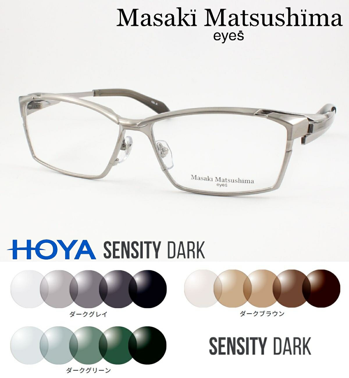マサキマツシマ 日本製眼鏡ひな形 HOYAセンシティダーク 可視性光調光水晶体書き割り MF-1313-2 度付き添い人相応う 近眼 老眼 乱視 老眼鏡 遠近両用 盛りだくさんリム 大層らしい眼鏡 鯖江のめがね メンズ チタン 思わしい 牢固たる ビッグ大きさ BIG 調光黒眼鏡 ちょいワル 荒い