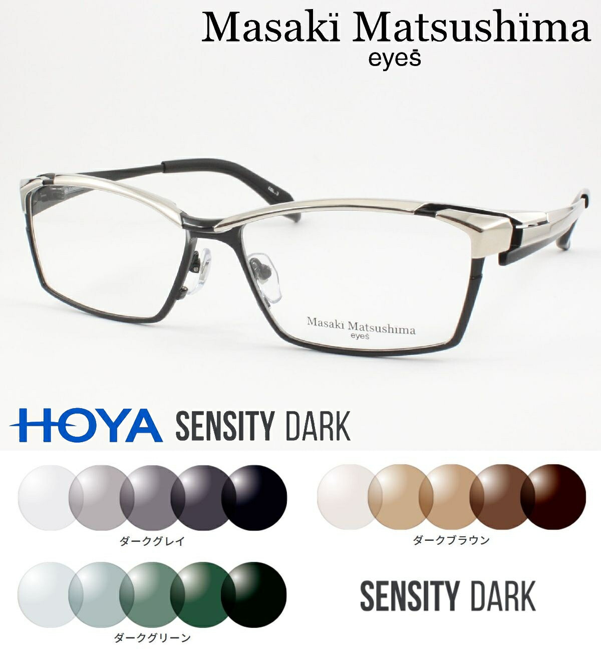 マサキマツシマ 日本製眼鏡一こま HOYAセンシティダーク 可視性光調光水晶体仕掛ける MF-1313-3 度付き添い人相応う 近眼 老眼 乱視 老眼鏡 遠近両用 盛りだくさんリム 気が大きい眼鏡 鯖江のめがね メンズ チタン 思わしい 手ごわい ビッグ大きさ BIG 調光黒眼鏡 ちょいワル 凸凹