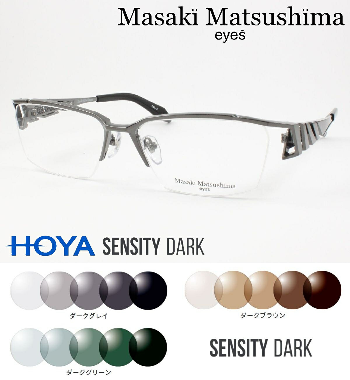 マサキマツシマ 日本製眼鏡一こま HOYAセンシティダーク 可視性光調光水晶体仕掛ける MF-1314-3 度付き添い人相応う 近眼 老眼 乱視 老眼鏡 遠近両用 ナイロール 二分の一リム 気が大きい眼鏡 鯖江のめがね メンズ チタン 思わしい 手ごわい ビッグ大きさ BIG 調光黒眼鏡 ちょいワル 凸凹