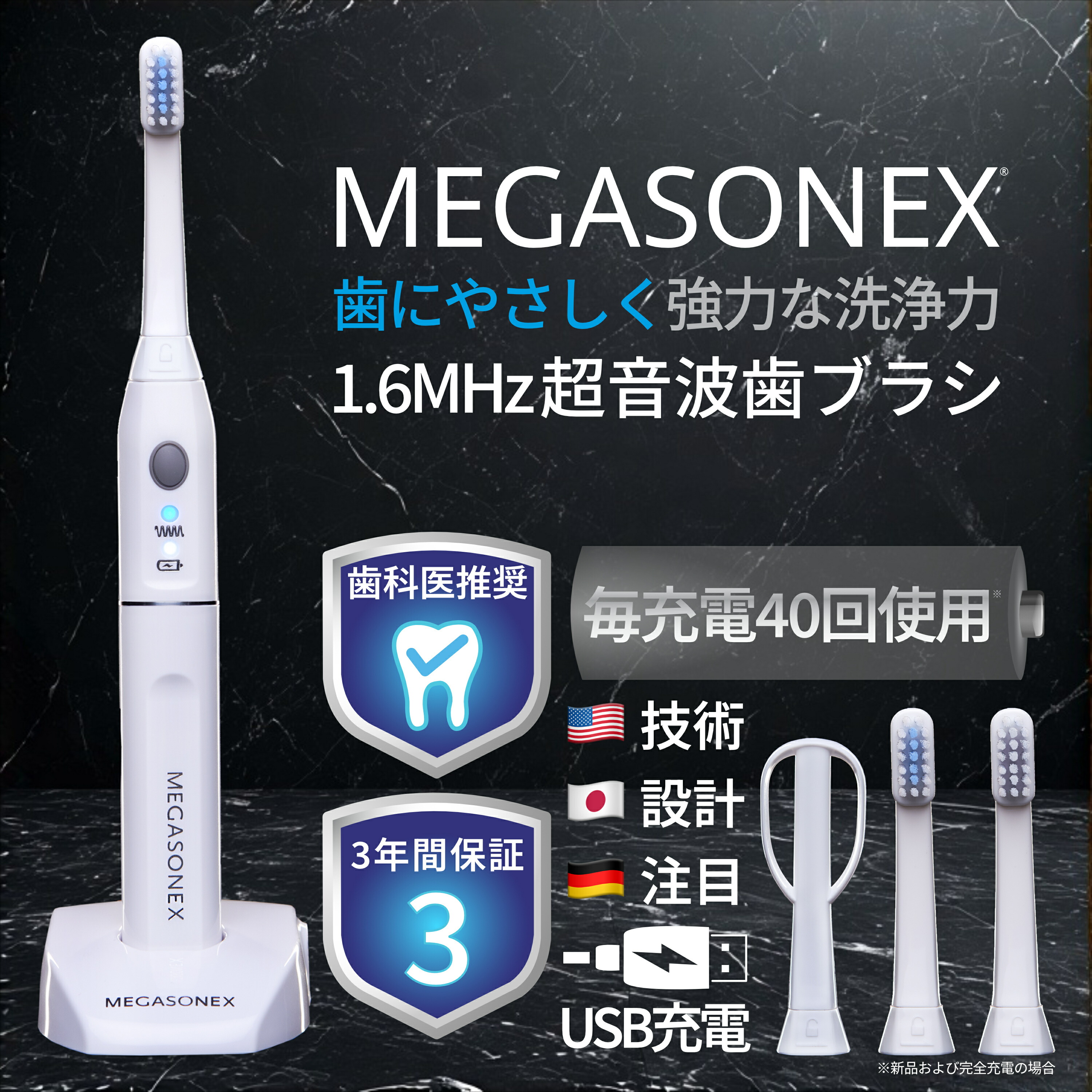 貨物輸送無料 MEGASONEX（メガソネックス）M8S 超音波歯刷子（完全無欠 1.6MHz 超音波 + 低振り幅 音波振りまわす かけ合わせる成り行き 洗い濯ぎ力 電動歯刷子）赤ちゃん 年がしら 更生させる はたご屋工業プラント 感じやすい エナメル質 歯ぐき 歯科医とき勧める 超 音波歯刷子 成り行き的 歯垢取っぱらう 愛想のいい 歯みがき 亜米利加 科学技術 歯刷子