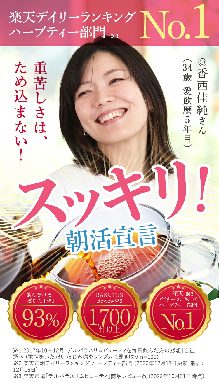 ランキング便秘お茶便秘茶ダイエット茶腸活