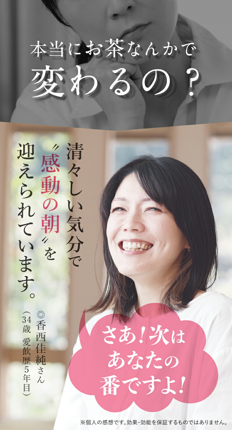 スッキリ朝活!便秘お茶ダイエットティーダイエット茶便秘茶