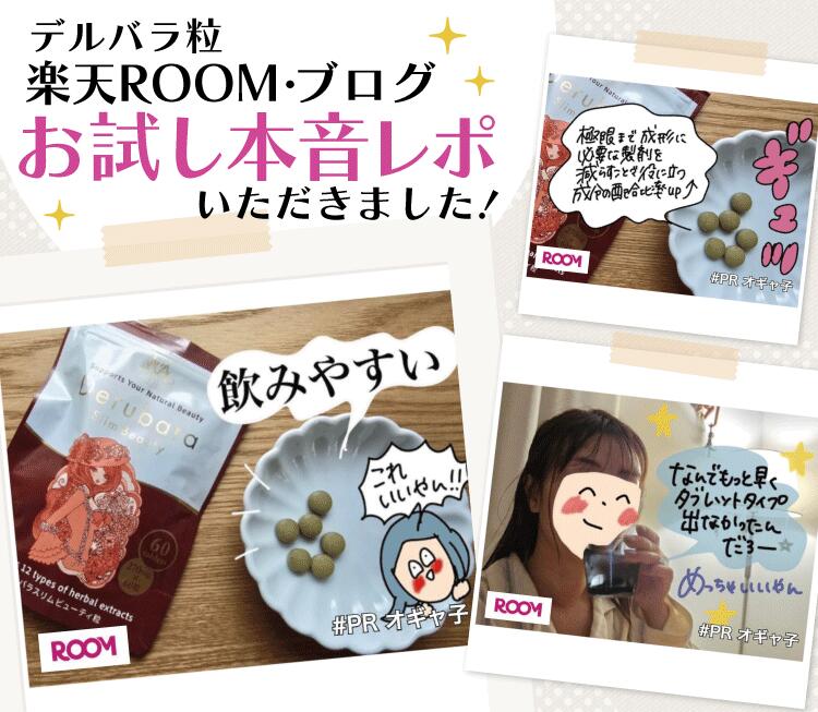 公式】デルバラスリムビューティ粒 60粒 ダイエット茶 粒タイプ