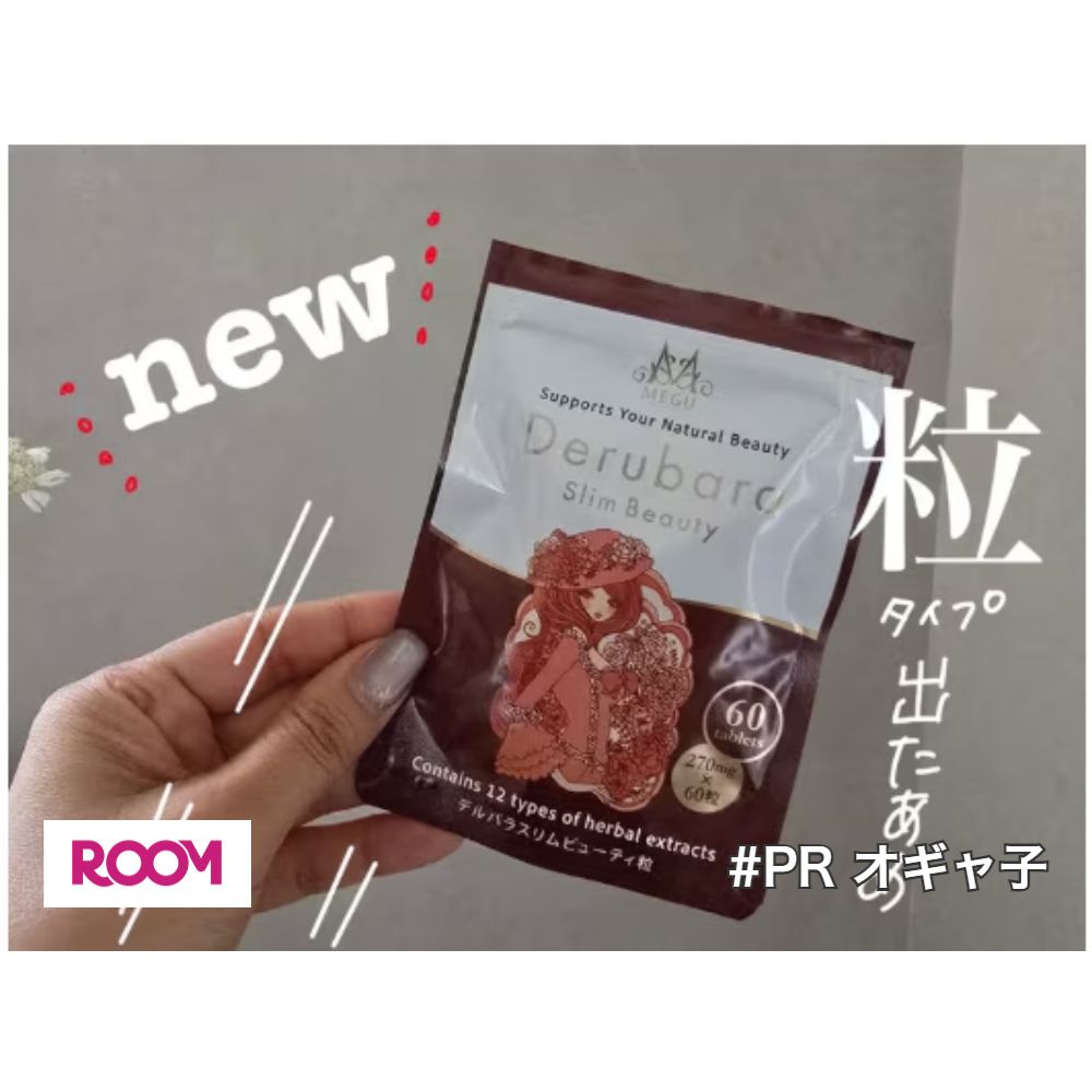 バラモン 60粒 ダイエットサプリ バラモン 60粒 ダイエットサプリ 楽天市場】楽健スラリ 62粒