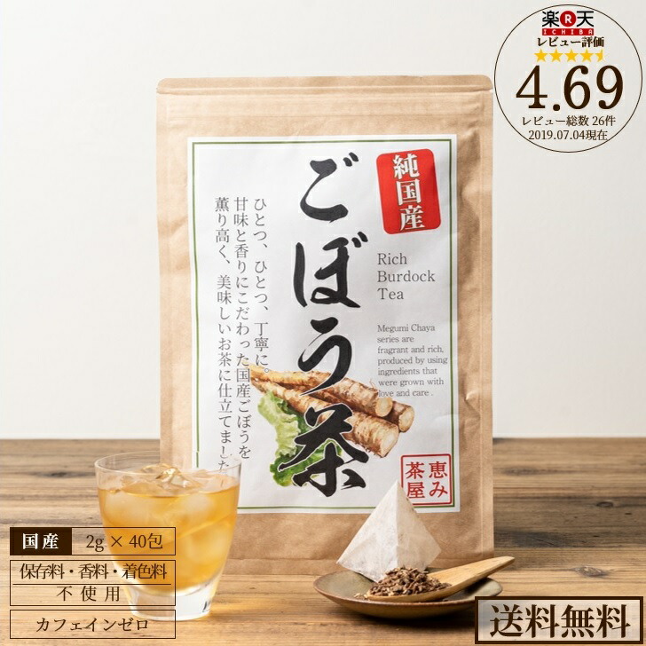 楽天市場】【送料無料】 和風だし ８ｇ × ２０包 (焼津産 鰹荒節 利尻昆布 焼あご煮干し など国産厳選素材を使用した だしパック) 無添加  メール便 恵み茶屋 : こだわりの逸品ストア 恵み茶屋