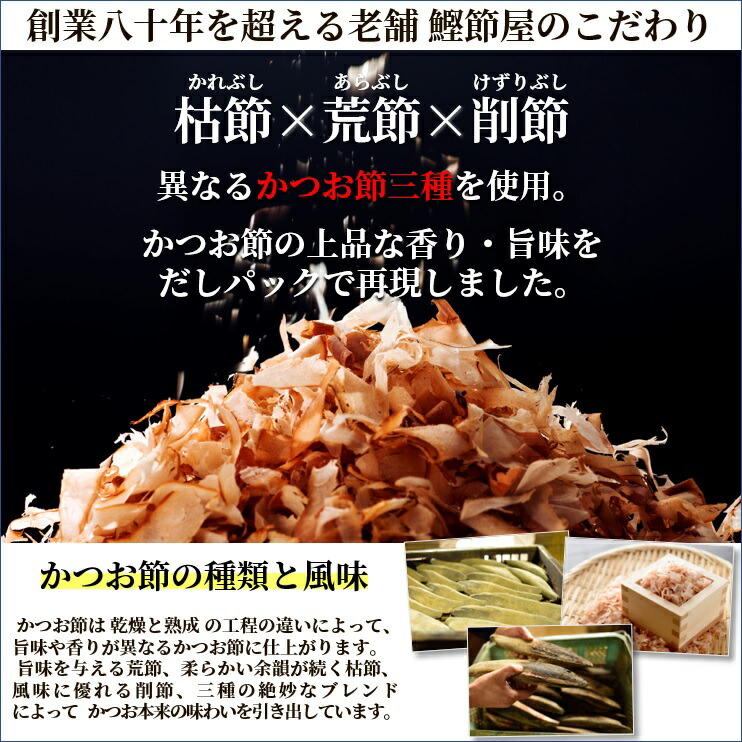 和風だし8g×30包(焼津産鰹荒節利尻昆布焼あご煮干しなど国産厳選素材を使用しただしパック)無添加恵み茶屋