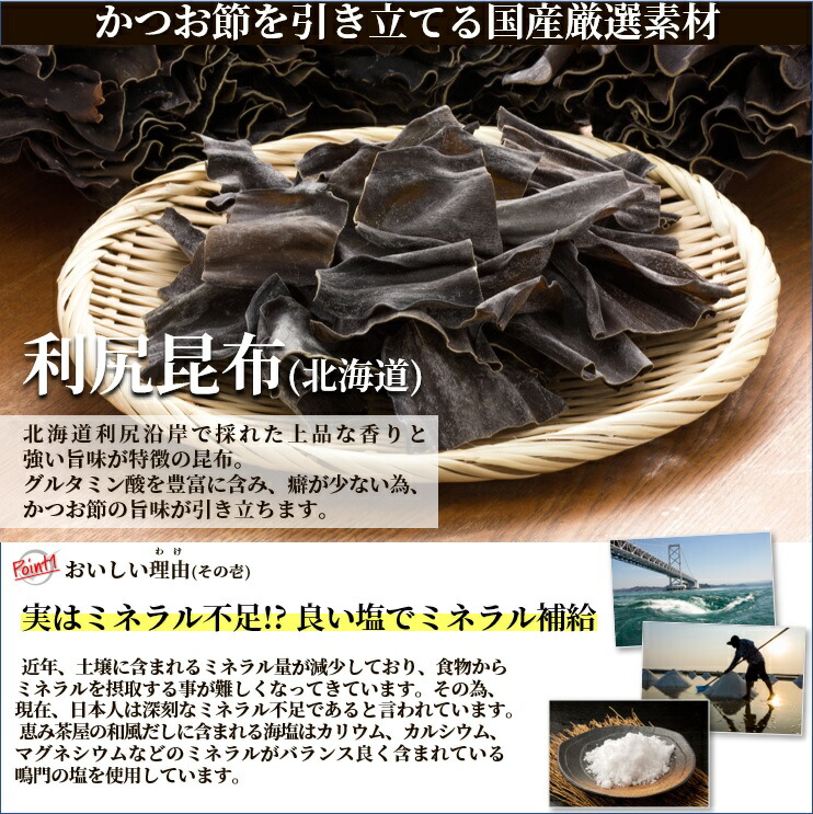 和風だし8g×30包(焼津産鰹荒節利尻昆布焼あご煮干しなど国産厳選素材を使用しただしパック)無添加恵み茶屋