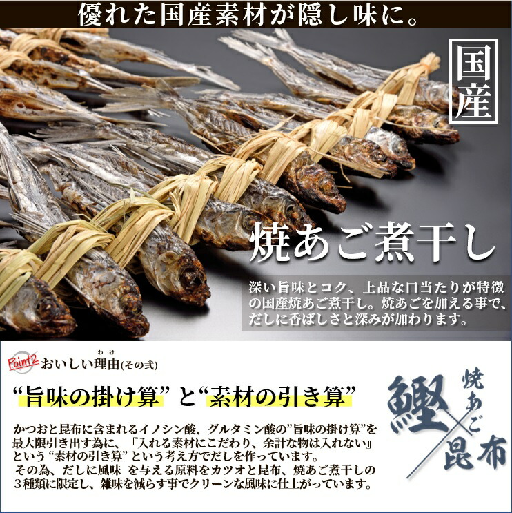 和風だし8g×30包(焼津産鰹荒節利尻昆布焼あご煮干しなど国産厳選素材を使用しただしパック)無添加恵み茶屋