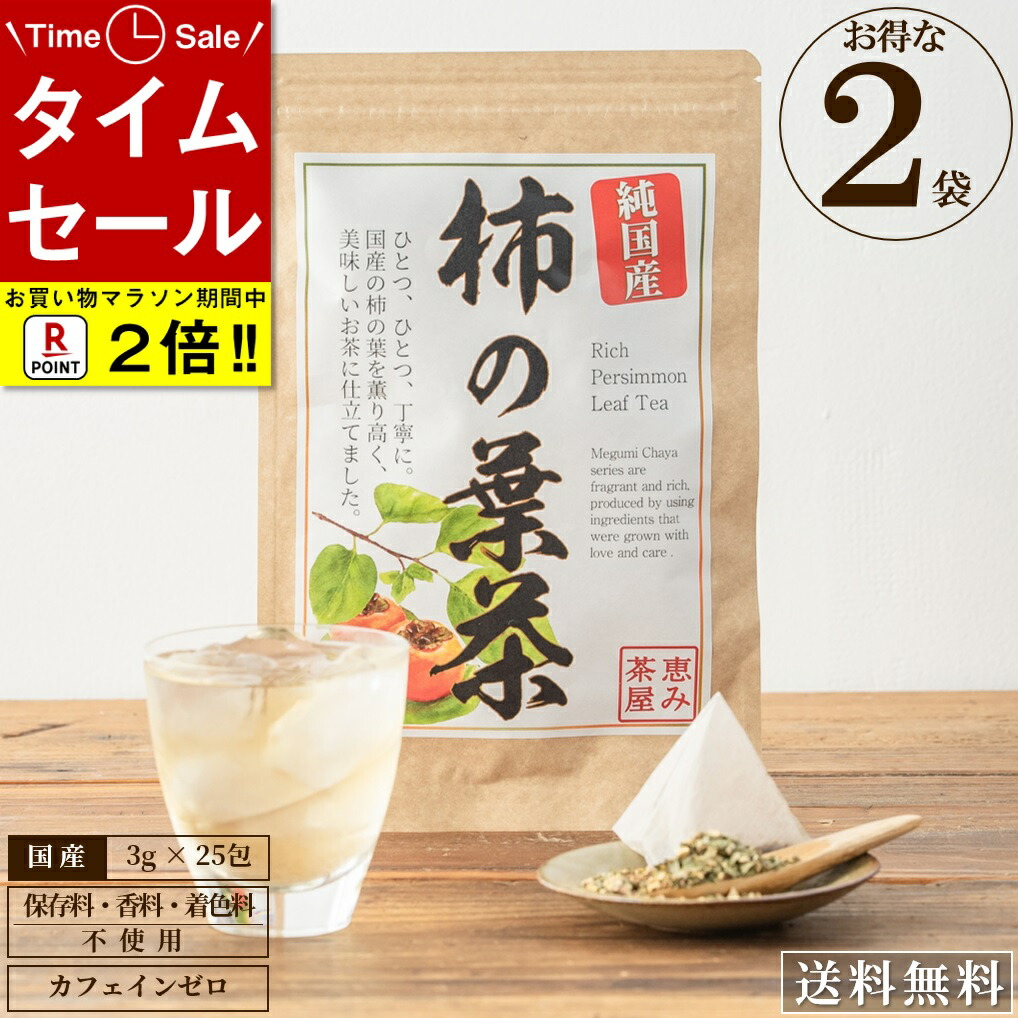 限定タイムセール 定形外 なた豆茶 100％ 6g×12包入り www.hughsimpson.co.uk