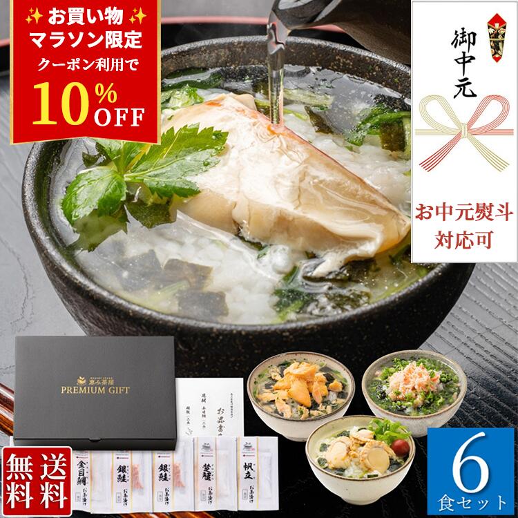 楽天市場】マラソン中15％OFF！【楽天1位 / お中元 / ☆4.6超