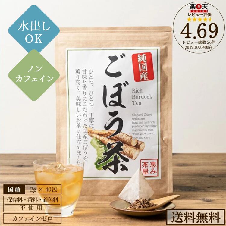 あじかん　ごぼう茶　青森県産焙煎ごぼう茶　120包　南雲吉則 あじかん ごぼう茶 青森県産焙煎ごぼう茶 120包 南雲吉則