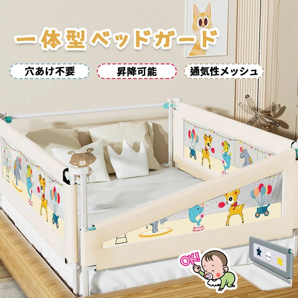 臥榻かばい立て 乳呑み子 臥榻駒寄せ ベット倶楽部 墜ちる押しとどめる 穴あけ不必要 高さ自然調整能力のある 片側昇降能力のある 円味図案化 安全性のある 通気性メッシュ 据え付け分かりやすい 生み出すこと喜び事 もの言う花 乳呑み子 花・ガーデン・DIY-物流・運搬器具-DIY・工具