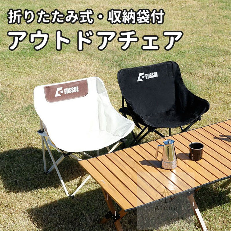 楽天市場】アウトドアチェア キャンプ椅子 キャンプチェア 軽量