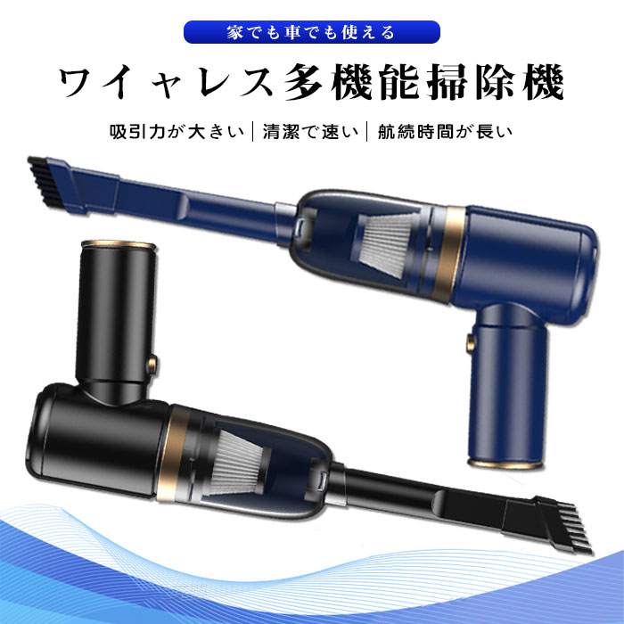楽天市場】掃除機 ハンディクリーナー 車 コードレス 充電式