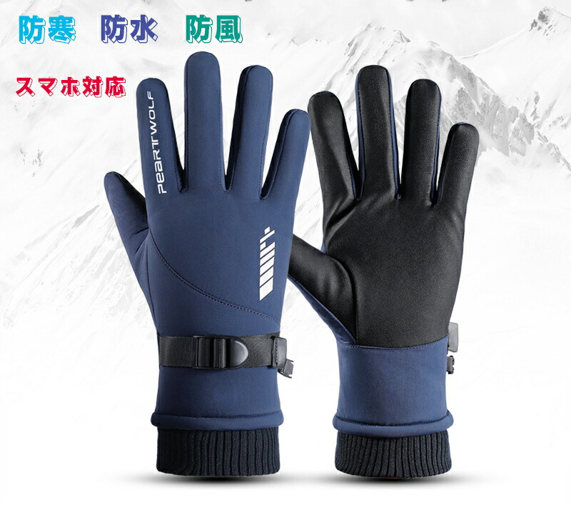 登山用手袋｜防水・防寒のメンズ用登山グローブのおすすめは？