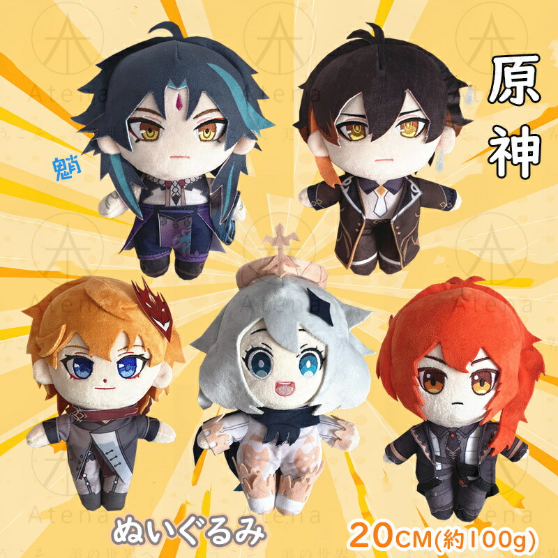 楽天市場】原神 げんしん もちころりん ぬいぐるみ 人形 雑貨 グッズ