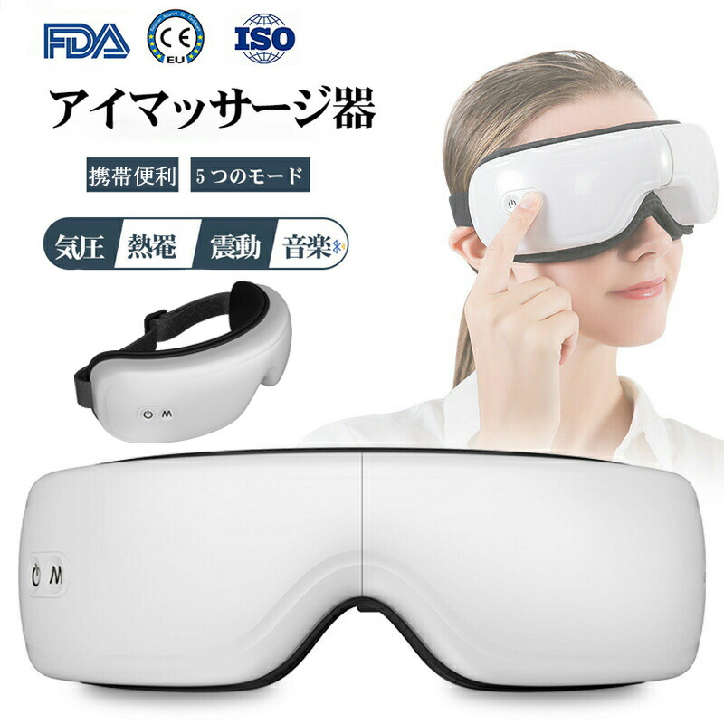 アイケア naaao 楽天市場】NAGAOKA 小型軽量で持ち運びしやすい超音波式目元ケア