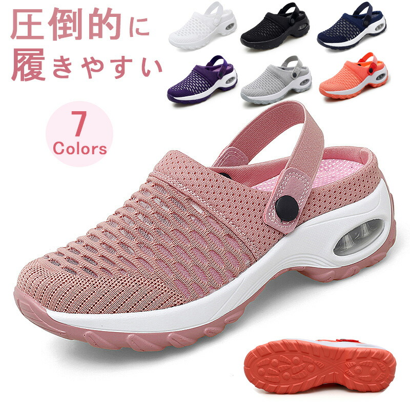スニーカー レディース 春 夏 秋 軽さ 歩き分かりやすい 疲れない 臭わない サンダル 通気性家庭用スリッパ サンダル メッシュ 靴 幅ひろい ぼうぜん自失吸いあげる 外反母趾 ウォーキングシューズ 駈けっくらシューズ かかとなし はたご屋踵 座布団 レディース スリッポン 屋内競技場母 おっ母さん 男女兼用