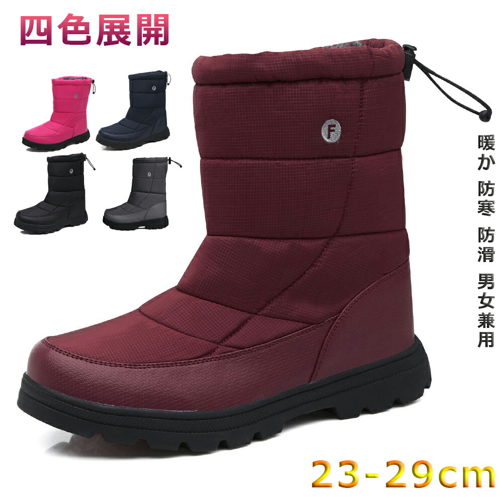 スノーブーツ レディース メンズ靴 短靴 冬靴 スニーカー 滑り止め スノーシューズ ショートブーツ アウトドア靴 メンズ 40代 裏起毛 カジュアルブーツ 50代 雪靴 防寒 ウィンター 保温 ボアシューズ 秋冬 おしゃれ 防寒靴
