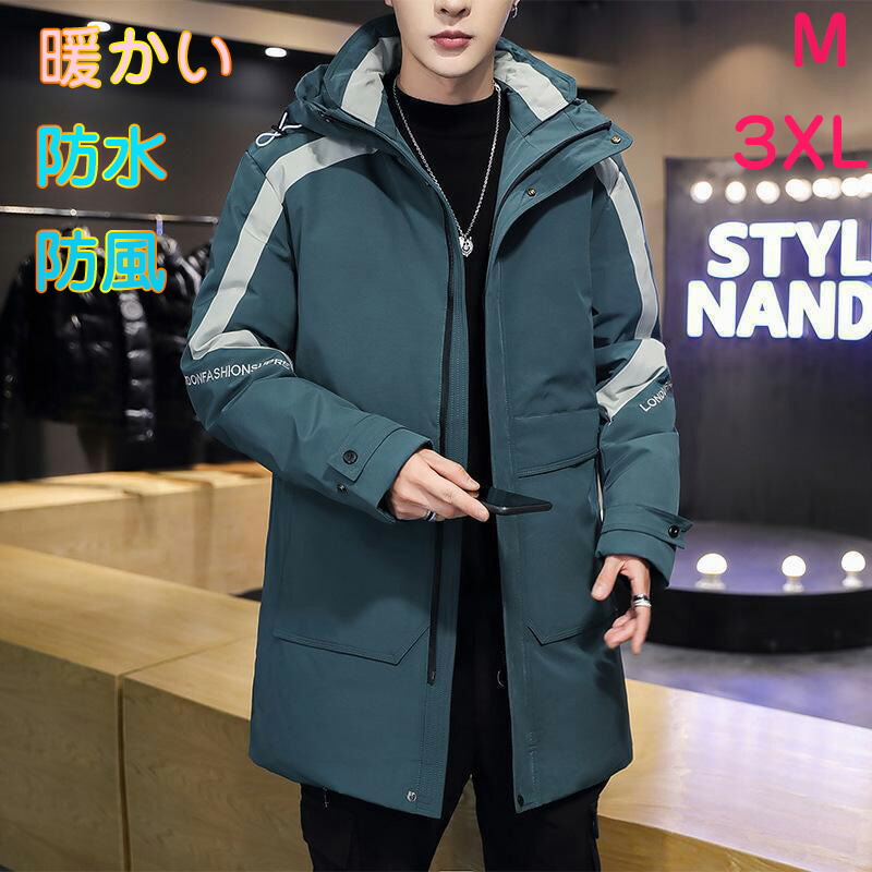 メンズ ダウンジャケット ダウンコート 秋冬用 メンズコート 大きいサイズ アウター 冬服 高品質 ダウン フード付き 大きいサイズ ポケット付き 撥水 厚手 ブラック グリーン 男性用 おしゃれ あったか 3XL 新生活 送