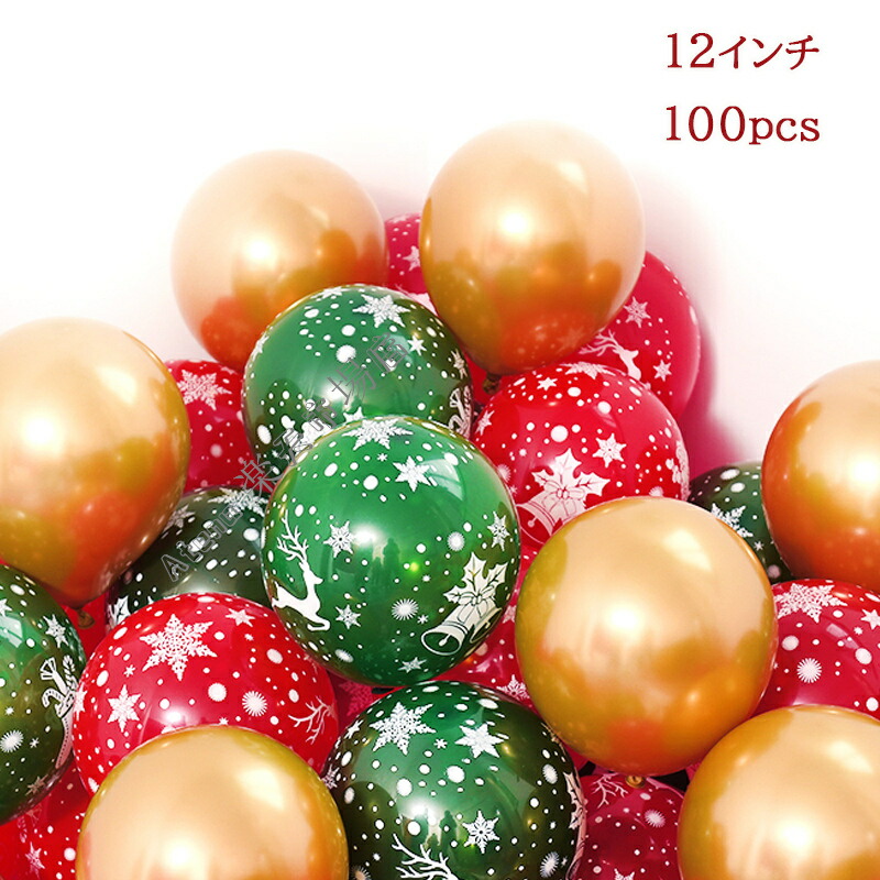 楽天市場】【楽天1位獲得】バルーン風船セット 100個 クリスマス 風船
