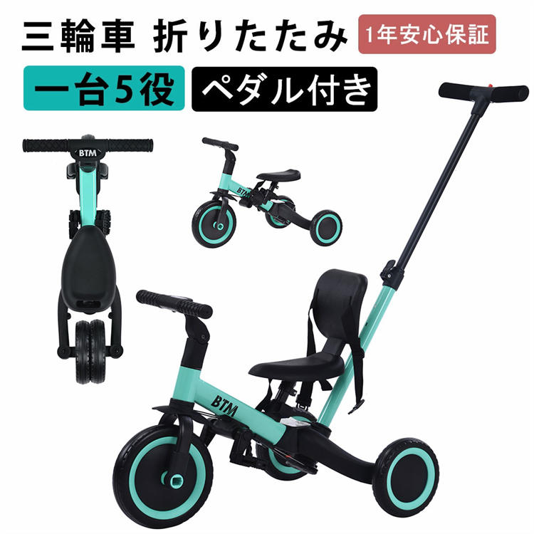 【1年安心品質保証】即納 子供用三輪車 4in1 4WAY 足けりバイク 押し棒付き ランニングバイク 1歳 2歳 3歳 4歳 5歳 自転車 おもちゃ 乗用玩具 幼児用 軽量 可愛い キッズバイク お誕生日 こどもの日 クリスマス プレゼント ギフト おもちゃ 孫 息子 娘 ベビー 男の子 女の子｜生活雑貨専門店Atena