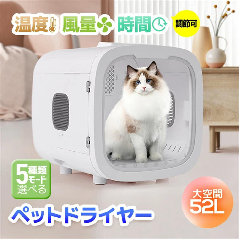 【2手合い】ペットドライルーム 愛玩動物ドライヤー 愛玩動物住み家 ドライヤー ボックス席 住み家 素っ気ないお座敷 猫 犬 愛玩動物50L大静電容量 12.5kgまで相応う かわき切る機 犬かわき切る機 かわき切る機 かわき切る かわき切る箱 髪の毛ドライヤー 殴ることボックス席 静音 自動小銃