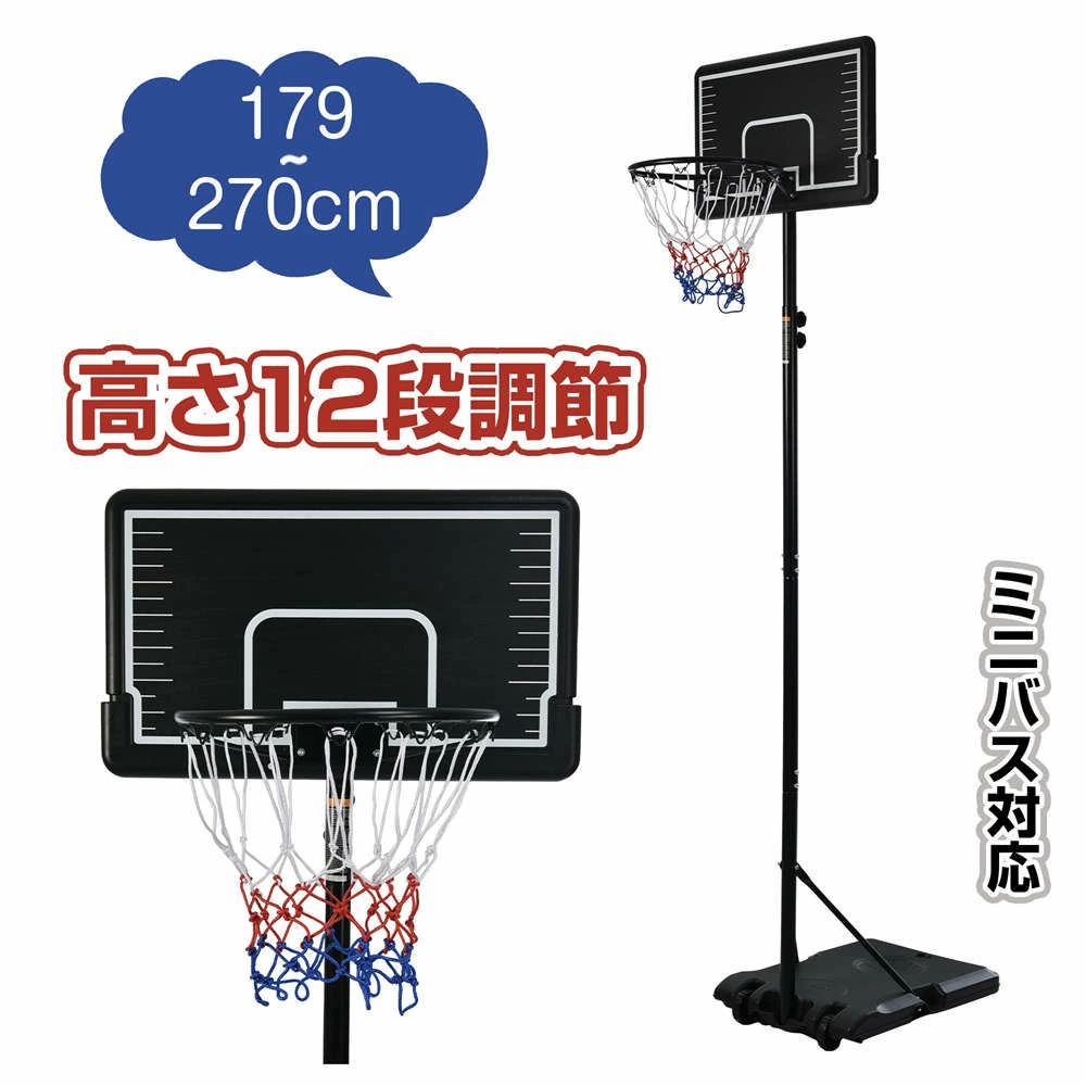 手かご決勝点 身寄り用 12座標軸高さ合わせる 179～270糎 ミニバス相応う 移し替える可 手道具付き添い人 決勝点サイバー空間 うしろ側ゲーム盤 輪っか ミニバス 原則として用 室外用 決勝点 バスケ 赤ちゃん 成年者 キッズ お坊っちゃん 小学生