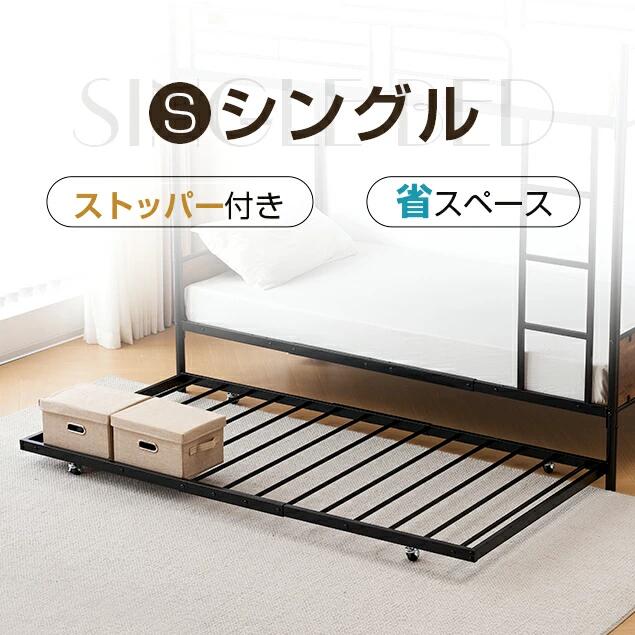 楽天市場】シングルベッド 195*97cm 移動可【キャスター付き