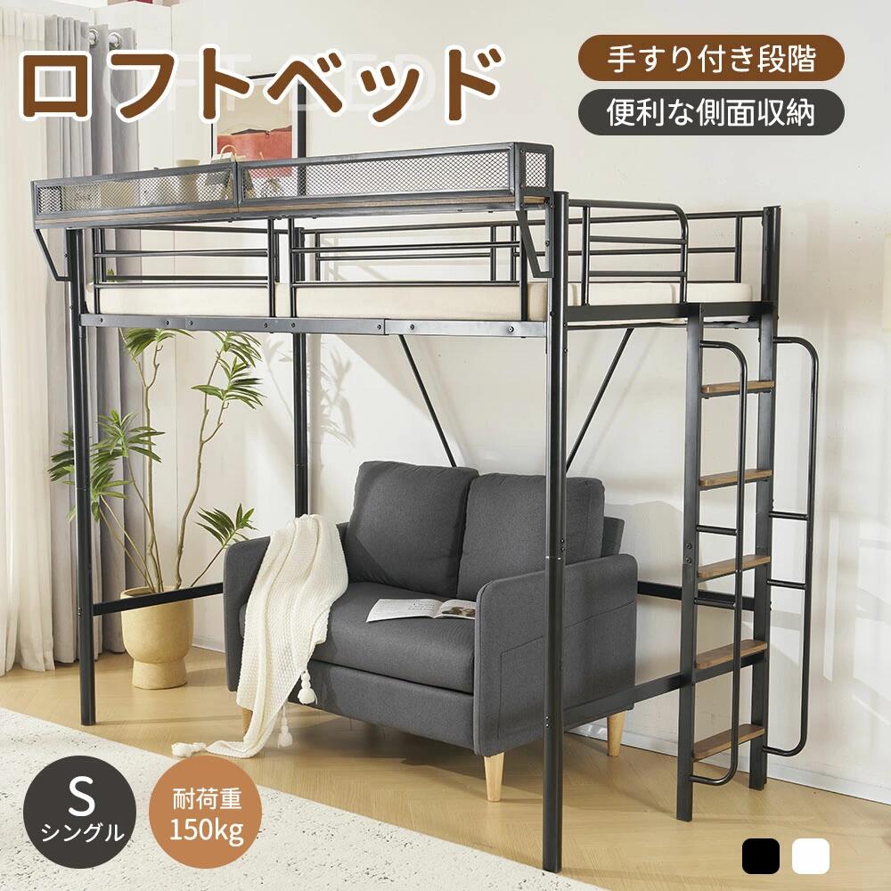 楽天市場】ロフトベッド シングル 手すり付き階段 大人用 システム