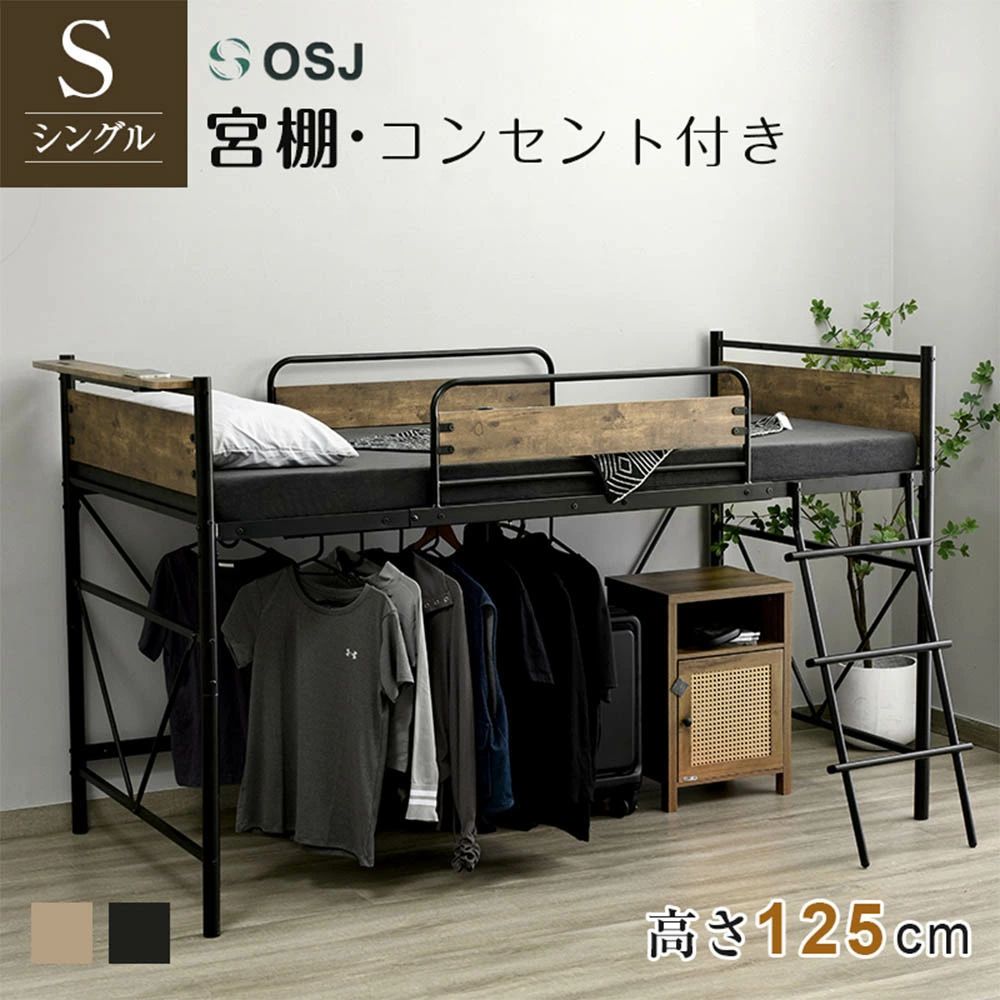 ロフトベッド パイプベッド システムベッド シングル 宮 コンセント付き キャスター付き デスク付き ロフトベッド ロータイプ 木＋パイプ 上下分割可能 子供ベッド シングルベッド 下収納 ロフト ベッド 省スペース スチール 耐震 3点セット