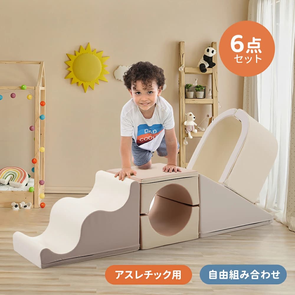 【6点セット】おもちゃ ソフトブロック セット 自由に組み合わせ 布製 大型遊具 アスレチック ブロック 玩具 大型 室内 遊具 滑り台 キッズスペース 子供 こども キッズ 幼児 保育園 保育用品 クリスマス 誕生日プレゼント|生活雑貨専門店Atena