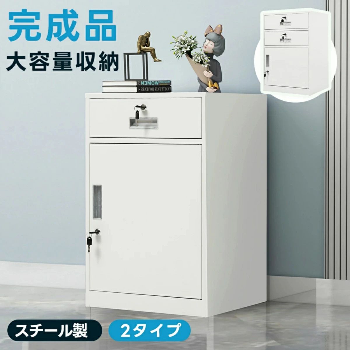 事務机手押し車 片方手押し車 執務室手押し車 切り上げる品 押し入れ 書庫 スチール写真製 机下納める 袖机 モビール棚 か細い ロッカー 鍵付き添い人 抽き出し付き添い人 納める 執務室 執務室 会社組織 バス発着場 ホスピタル 授業時間 更衣室 御役目用 白いこと