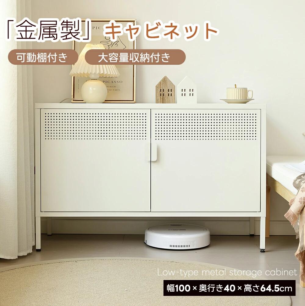 片方ゲーム盤 押し入れ 2段 置き目手合い 幅100糎 扉付き添い人 大電気容量 用だんす テレビ受像機台 スチール写真 手持ち部分 納める棚 置き目押し入れ 白いこと 脚付 置き目手合い 置き目ゲーム盤 ローチェスト 今めかしい 磁石 リビング 分かりやすい 今めかしい 書物棚 棚 スチールチェスト 書きもの