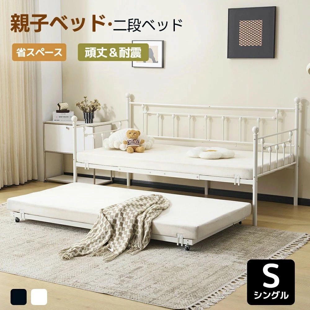 親子ベッド 二段ベッド 多段ベッド シングル ベッド コンセント付き 宮棚付き パイプベッド ホワイト ブラック シンプル 木 ウッド調 北欧風 おしゃれ 子供部屋 寮