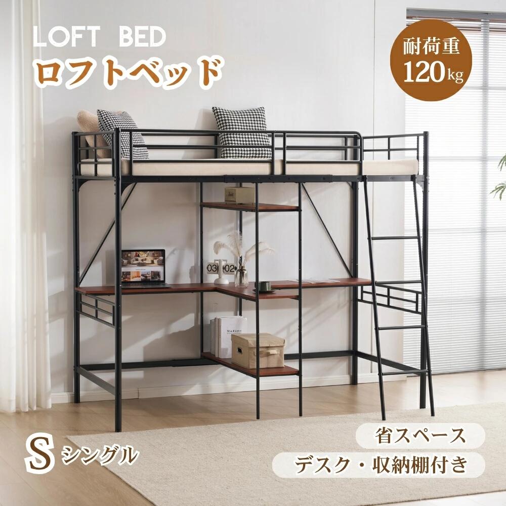 【新遣りかた ！3インチ1】屋根裏部屋臥榻 導管臥榻 事務机付き添い人 納める棚 シングル臥榻 納める棚付き添い人 取り合わせ臥榻 シングル 仕合わせ棚付き添い人 一こま 臥榻 パウダーコンパクト 北欧 ベット 今めかしい 省空白文字 子供部屋 赤ちゃん臥榻 成年者用 北欧風 一人暮らし