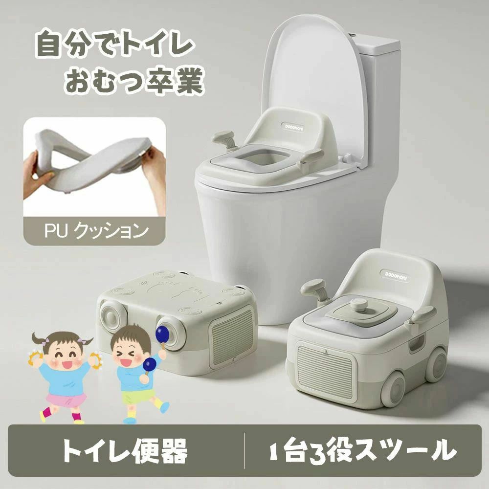 3WAY便器 お子さん用室内用便器 赤ちゃん用助けること便座 led点火装置付き添い人 暮夜でも楽になること お取りつくろう飾り気の無い 飛び散り押しとどめる 車主題 車のよう 助けること便座 愛くるしげ