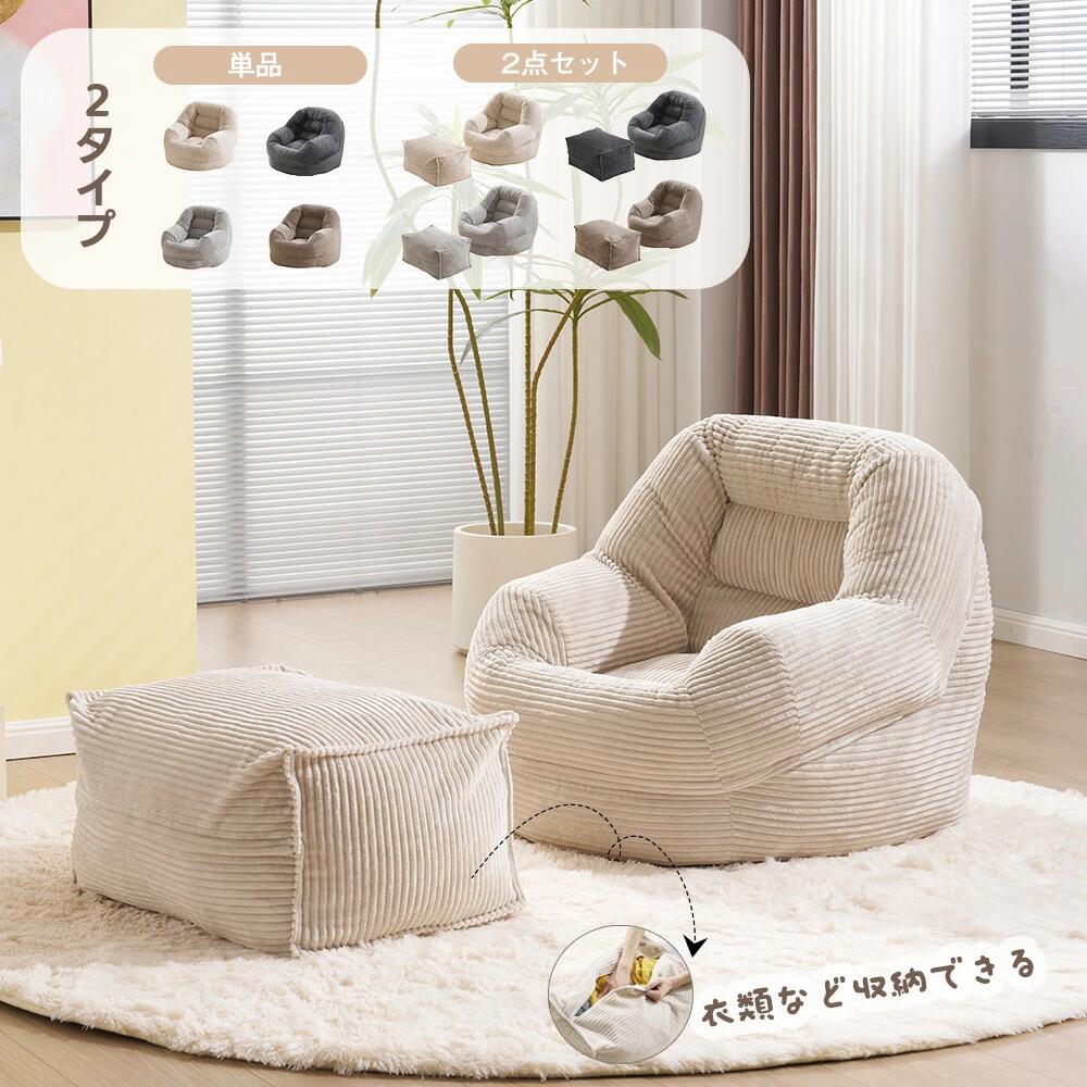 【単品/フットレスト付き添い人】長椅子 マットレス 長椅子 成し遂げる品 座居敷き 1人掛け長椅子 分かりやすい 立ち会い場長椅子 座る 好いたらしい 実用性 パウダーコンパクト 包まれる気味合い コスパ目覚ましい ふわふわ感 剪断応力散らばる パウダーコンパクト 一人暮らし