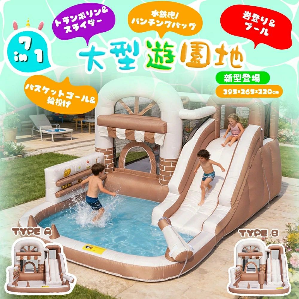 【2手合い】スウィミングプール 大型 すべり台 大気圏 遊具 大型遊園地 ビニールスウィミングプール 大型スウィミングプール トランポリン PSE目じるし 手かご決勝点 蹄鉄投げ 滑り台 大型遊具 大気圏遊具 キッズハウス プレイハウス 水遊び 差し上げ物 生まれ落ちる日 夏
