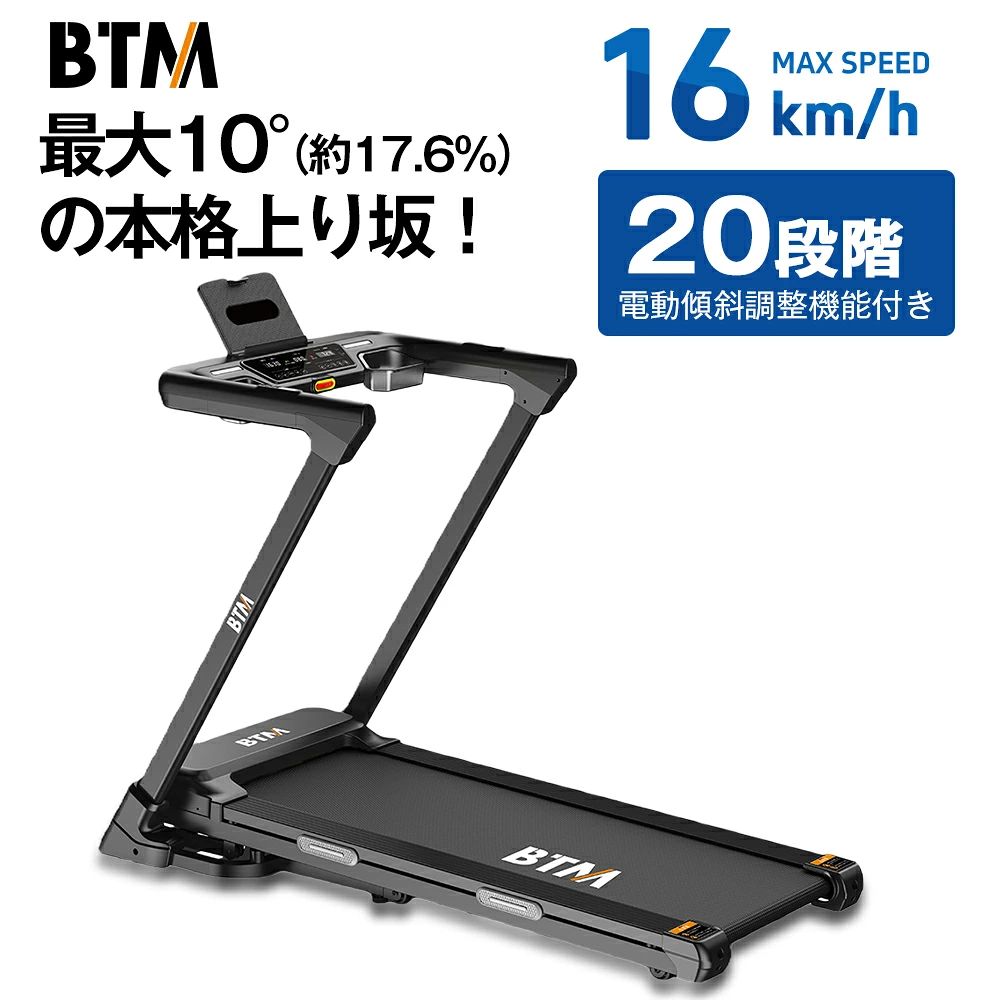 2026新作 電動ランニングマシン MAX16km/h 電動角度調整機能付き 20段階 ルームランナー フィットネスマシーン ダイエット器具 有酸素運動 静音 折りたたみ 家庭用 トレッドミル エクササイズ 衝撃吸収 室内運動｜生活雑貨専門店Atena