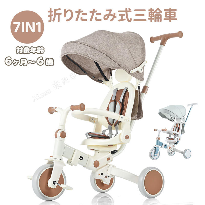 ストーンカスタム　三輪車 楽天市場】子供用三輪車 折りたたみ 手押し かじとり おしゃれ 1