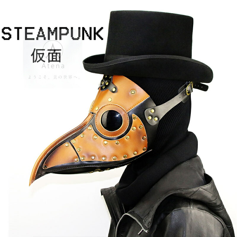 高品質 コスプレ COS スチームパンク 仮面 ペスト医師 お面 仮装 鳥 ペストドクター ブラックフライデー パンク 革製 かっこいい 変装 halloween mask ホラー ゾンビ 恐怖 怖い メダル ミリタリー 大人用 くちばし 大人用 ゴーグル ゴシック 送料無料