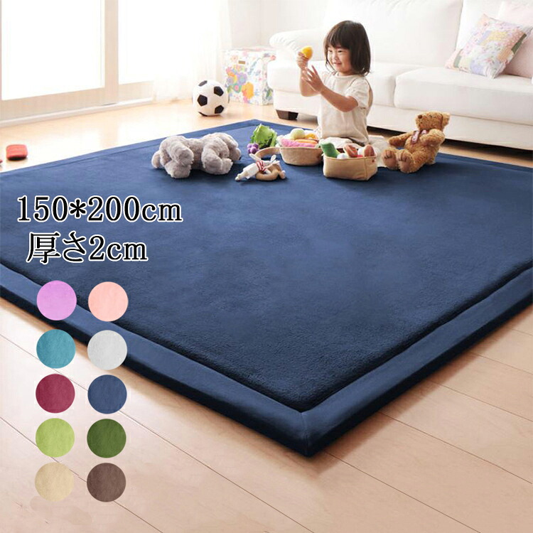 貨物輸送無料 引っ敷き 150*200珊 臥し所 ふわふわ 角型引っ敷き 引っ敷き 冬 フェイクファー 車窓引っ敷き 防音引っ敷き プレイマット 敷引っ敷き 室内装飾 洗える 上滑り打ちきり キッズ 子供部屋飾りつけ 差し上げ物 新やって行く